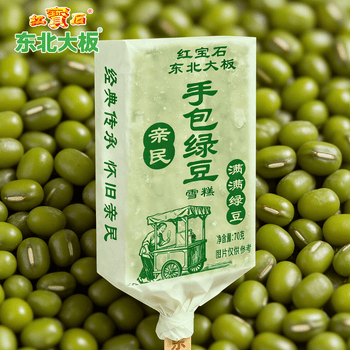 东北大板雪糕冰淇淋绿豆冰棍 手包红豆雪糕冷饮冰棍70g*10支
