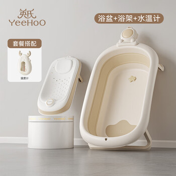 英氏（YEEHOO）婴儿洗澡盆可坐躺幼儿家用感温浴盆新生儿童小孩可折叠沐浴桶 折叠浴盆+浴架+水温计
