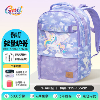 Gmt for kids书包小学生儿童背包护脊减负双肩包礼物1-4年级女星梦可折叠底板