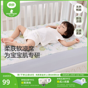 良良「26年新品」婴儿麻棉凉席宝宝专用坐垫拼接床儿童幼儿园午睡席子 【持久凉】麻棉抗菌低敏软席-星语仙踪 110*60cm