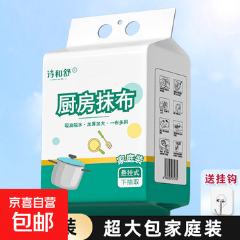 诗和舒一次性厨房专用纸洗碗巾干湿两用加厚悬挂擦油纸巾懒人抹布 1层 95抽*1提