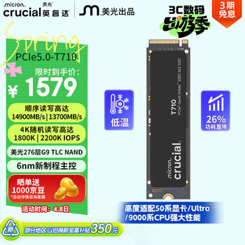 英睿达（crucial）美光T710 Pro 1TB SSD固态硬盘 M.2接口（NVMe PCIe5.0*4）读速14900MB/s 台式机笔记本硬盘