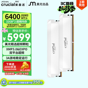 英睿达（crucial）64GB（32GB×2）DDR5 6400 台式机内存条 Pro系列 美光（原镁光）原厂颗粒 CL40超频 AI电脑配件