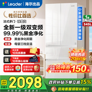 海尔（Haier）冰箱345/342升法式多门双开门四门统帅leader一级能效双变频风冷无霜三档变温超薄家用国家补贴 345L冰雪白丨彩晶玻璃丨三档变温丨黑金净化
