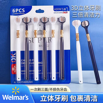 HERM'S【沃尔玛三面软毛】包裹成人牙刷护龈全面包裹清洁成人男女士家庭 【山姆三面卡装 6支 】