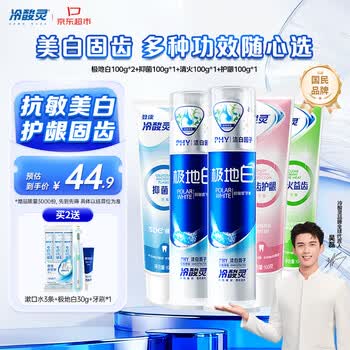 冷酸灵多效护理牙膏套装  清新口气护龈美白5支共500g套装【吴磊推荐】