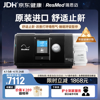 瑞思迈（Resmed）S10呼吸机打呼噜家用医用便携止鼾器防睡眠呼吸暂停综合症