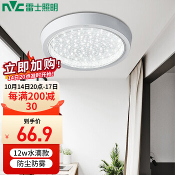 雷士照明(nvc)LED防水厨卫灯价格走势如何？