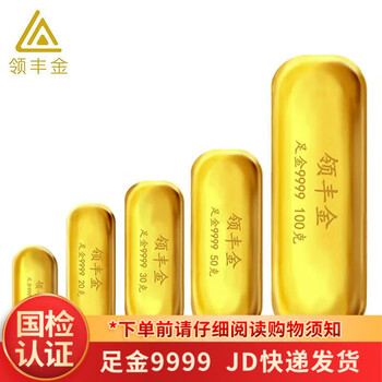 领丰金（LING FENG GOLD）足金9999黄金投资金条刻字定制春节日送人礼物理财金条生日礼物 20g