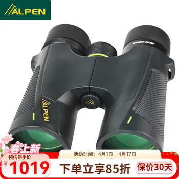 ALPEN美国双筒望远镜Shasta Ridge高清高倍微光夜视防水旅游观鸟望眼镜 高清稳定型 8x42