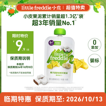 小皮（Little Freddie）【效期至26年10月】椰子菠萝苹果泥100g【活动专享】C