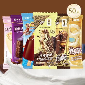 蒙牛【50支组合】随变经典冰淇淋蒙牛圈咖啡脆皮酷爱草莓酷爱香芋雪糕 50支蒙牛组合雪糕【口味见图】