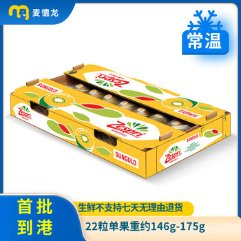 佳沛阳光金果 3.2kg（22粒/板）大果