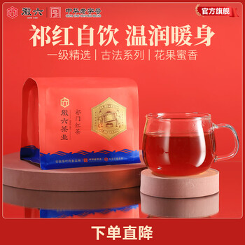 徽六古法祁门红茶一级浓香红茶茶叶袋装祁红毛峰自己喝 【实惠大包装】祁门红茶500g
