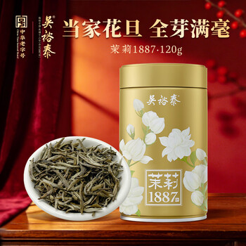 吴裕泰茉莉花茶叶 招牌茉莉1887清香型特种120g八窨大纯芽鲜爽罐装