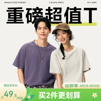 网易严选26新品280g重磅纯棉三本针白色短袖t恤纯色内搭打底男女同款 暗夜紫 【质感升级】 L 适合130-150斤