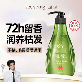 滋源无患子润泽柔亮馨香洗发水 保湿滋养柔顺香氛洗头水男女士400ml