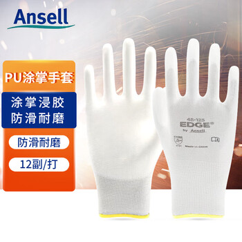 安思尔（Ansell）劳保耐磨工作防滑PU涂层浸掌抗撕裂防护尼龙手套48-125 9码 12付/打