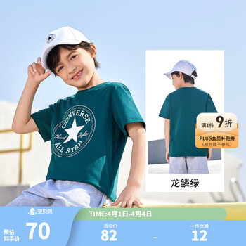 Converse匡威儿童装男童短袖T恤夏季大童潮牌上衣女童夏装男孩半袖t恤 龙鳞绿 150 /72 【建议身高140-152cm】