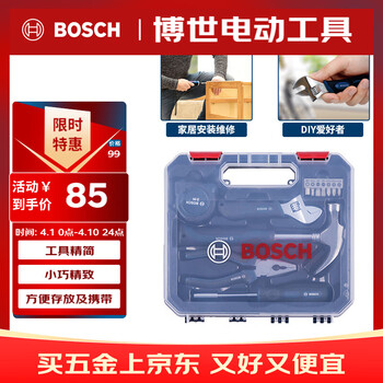 博世手动工具箱家用多功能五金工具 家装家具组装门锁安装12件