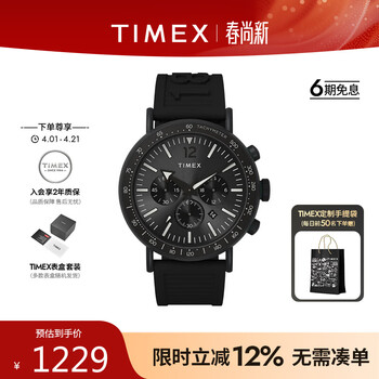 天美时（TIMEX）石英手表男士三眼日历运动手表43mm表盘欧美表生日礼物送男友 TW2V71900