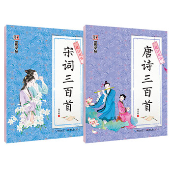 墨点字帖 荆鹏霄楷书字帖成年钢笔字帖临摹大学生成人行楷正楷唐