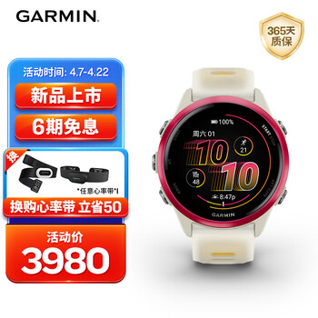 佳明（GARMIN）Forerunner570炽动红(42mm)心率跑步户外运动智能手表生日礼物