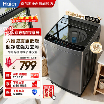 海尔波轮洗衣机全自动8KG 新品上市 一级能效 超净洗 预约 羊毛洗 小型不占地 租房神器XQB80-M10H0