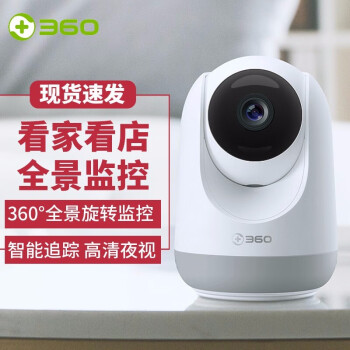 360 ͷ ̨׼1080P wifiҹڼ ֻԶ ̨׼桾32Gڴ濨+ǽ֧+4ߡ