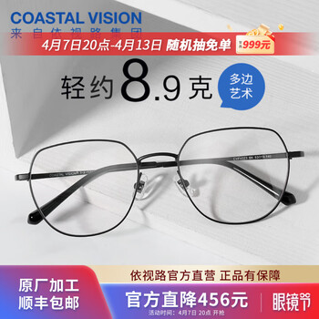 依视路（ESSILOR） 新款商务男镜架时尚镜框女配依视路镜片近视定制眼镜网上配镜 钛金属-4023BK-黑色 镜框+依视路膜岩高清1.60现片