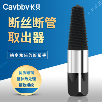 长贝水管龙头断丝取出器4分6分水龙头断管三角阀取丝器断头螺丝取出工具6分水管取出器 图片价格品牌报价 京东