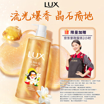 力士（LUX）力士心情香氛沐浴露茉莉琥珀香690g