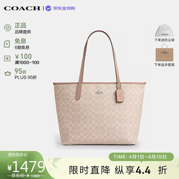 蔻驰（COACH）【品牌直供】女包CITY33通勤电脑包托特包 CV976礼物送女友
