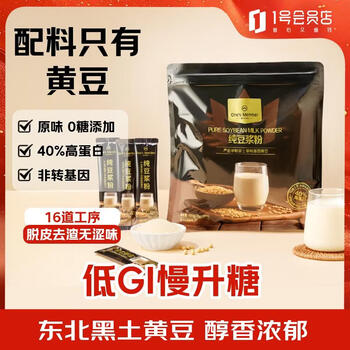 1号会员店（One's Member）无糖纯豆浆粉20g*25条 0添加高蛋白东北非转基因大豆早餐冲饮代餐