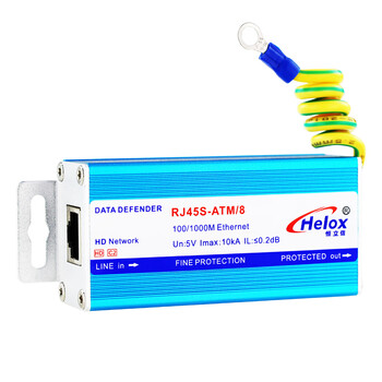 恒立信（Helox）高清千兆网络防雷器 国标千兆网信号浪涌保护器RJ45S-ATM/8