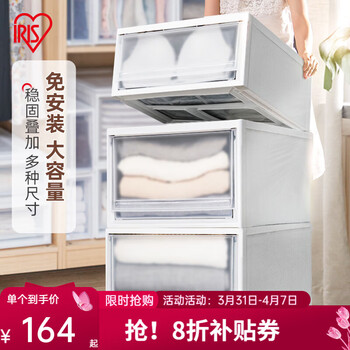 爱丽思（IRIS）园艺花架花盆抽屉式收纳箱透明整理箱叠加收纳柜子储物箱百纳箱丝 59L【BC500D】白色 三个装