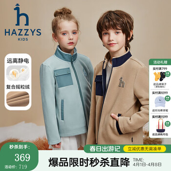 哈吉斯（HAZZYS）品牌童装男女童外套秋季新款防静电蓬松保暖柔软休闲针织外套 暖卡其 130