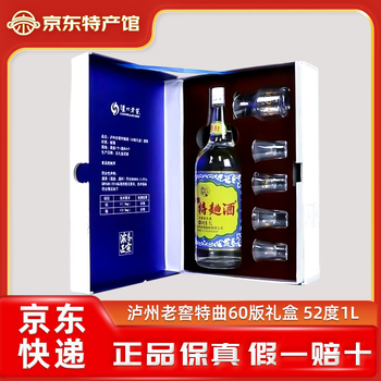 泸州老窖特曲60版 别名1572 礼盒装 浓香型白酒 52度 1000mL 1瓶