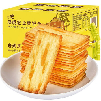 岩烧芝士脆饼干日式网红薄脆休闲零食品办公室解馋 25包