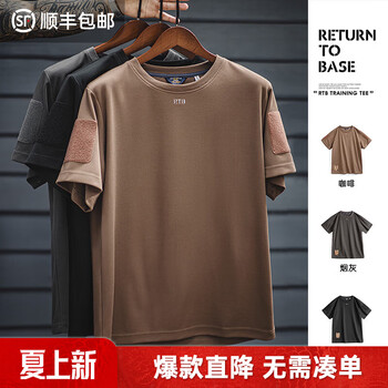 马登工装美式休闲蜂巢肌理短袖T恤男夏季基础款透气排汗RTB训练上衣 咖啡色 L