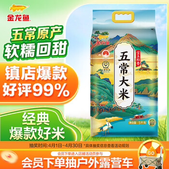 金龙鱼新季稻谷 金玉稻香 东北正宗五常大米10斤
