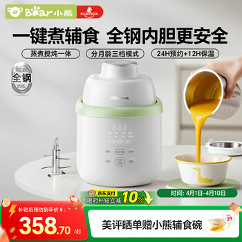 小熊（Bear）婴儿辅食料理机蒸煮搅炖一体辅食锅分月龄打泥机 6叶单杯单刀