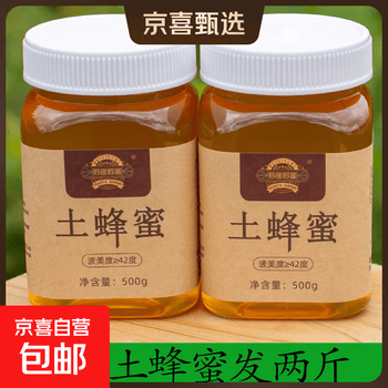 黔崖黔蜜贵州深山土蜂蜜纯正天然农家自产正宗0添加500克 深山土蜂蜜 500g*2瓶