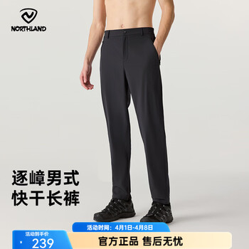 诺诗兰（NORTHLAND）春夏户外男女速干长裤吸湿透气运动快干裤弹力舒适情侣休闲裤 纯黑色-男 170