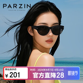 帕森（PARZIN）【可套近视眼镜】偏光太阳镜 男女款猫眼防晒驾驶墨镜礼物PZ12117