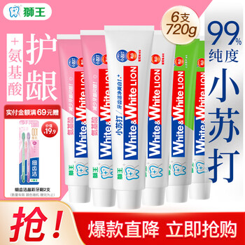 狮王（Lion）White&White大白葡萄柚小苏打牙膏氨基酸益生菌牙膏淡化牙渍 白桃+青柠+葡萄(共6支720g）+晶彩牙刷2支