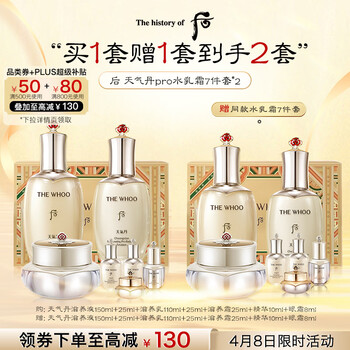 后【买正送正】天气丹水乳面霜精华7件套男女生日礼物
