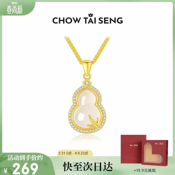 周大生竹报福禄葫芦玉髓项链纯银女国风新中式送妈妈生日礼物