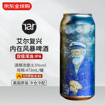 艾尔复兴内在风暴啤酒 473mL 双倍浑浊 IPA 3/24生产