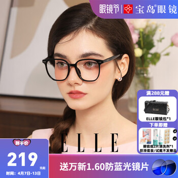 ELLE眼镜框女近视镜素颜黑框复古方框镜架配眼镜片 EL5001 A10百搭黑色 单镜框